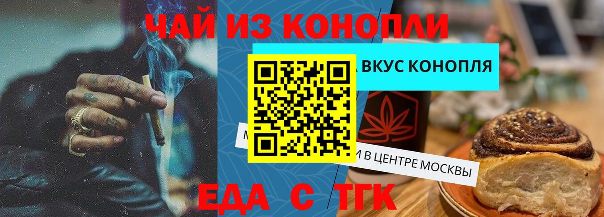 Шадринск  Canna-Cookies конопля  Вход с VPN 