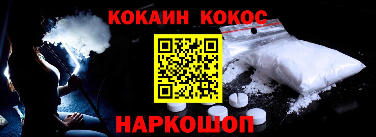 Cocaine VHQ Шадринск