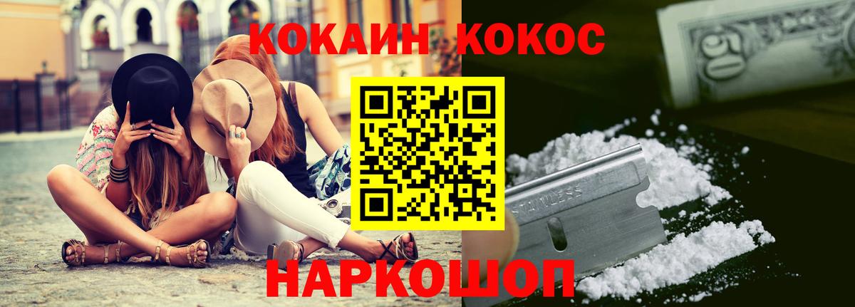 Cocaine VHQ  Cocaine 98%  Шадринск  Вход с VPN 