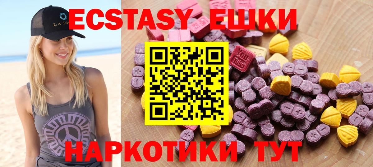 Экстази Cube Шадринск