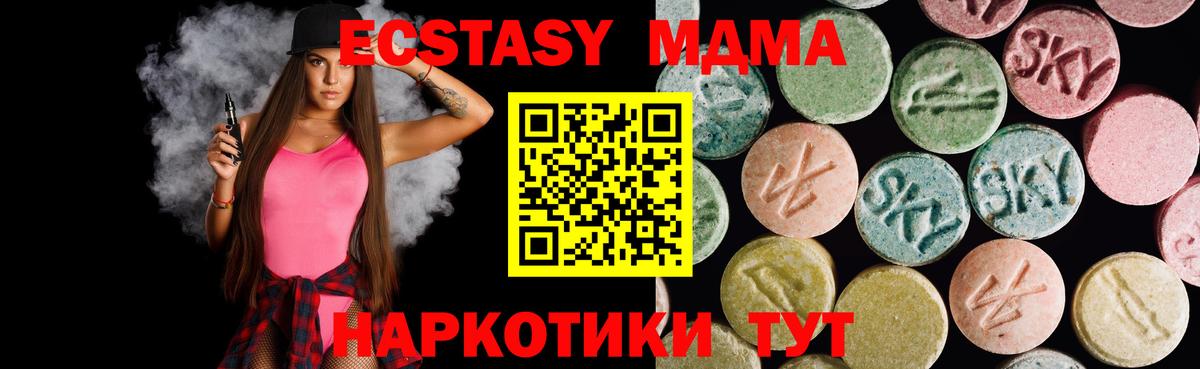 Ecstasy mix  купить наркоту  Экстази Cube  Экстази  Шадринск  Вход с VPN 