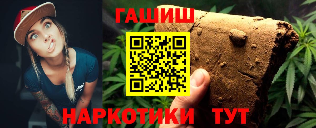 где продают   Вход с VPN  Шадринск  ГАШИШ  ГАШ индика сатива  ГАШИШ hashish 