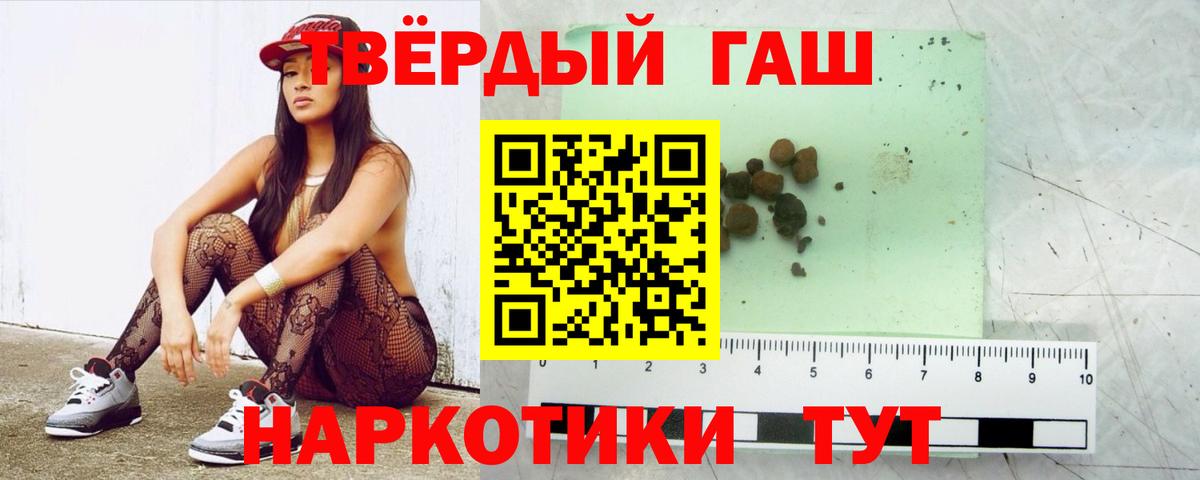 ГАШИШ Cannabis Шадринск