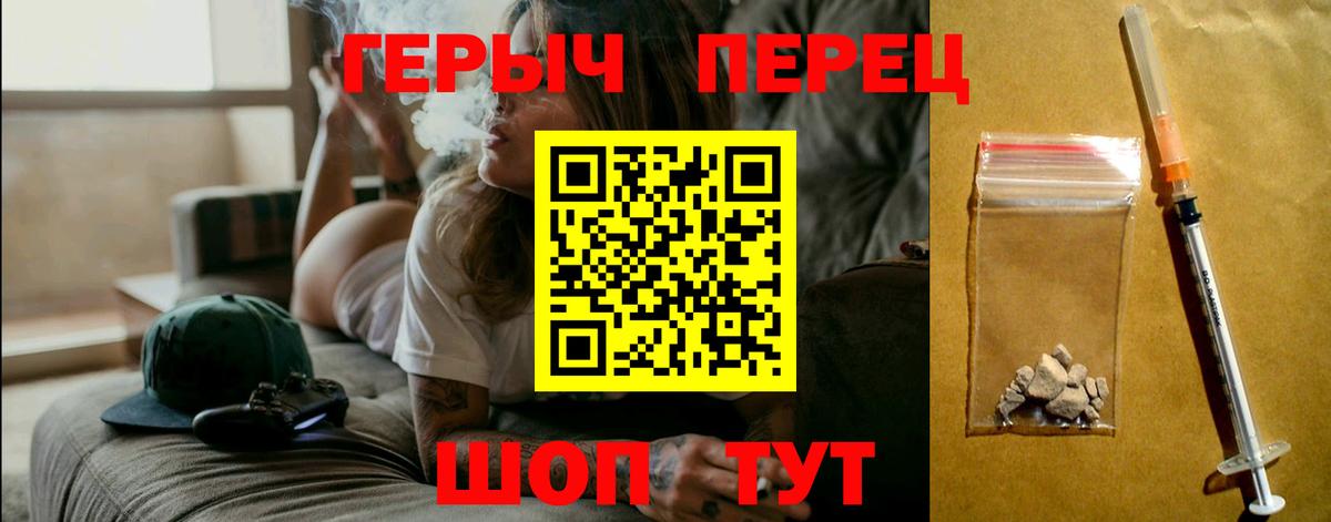ГЕРОИН VHQ Шадринск