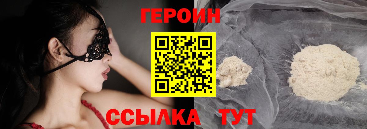 Шадринск  Героин  Вход с VPN  ГЕРОИН гречка 