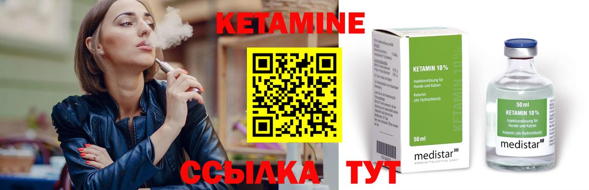 Кетамин ketamine  КЕТАМИН ketamine  Вход с VPN  Шадринск 
