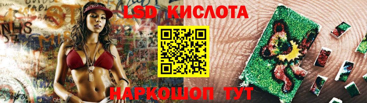 ЛСД экстази ecstasy  Вход с VPN  Шадринск  LSD-25 экстази кислота 