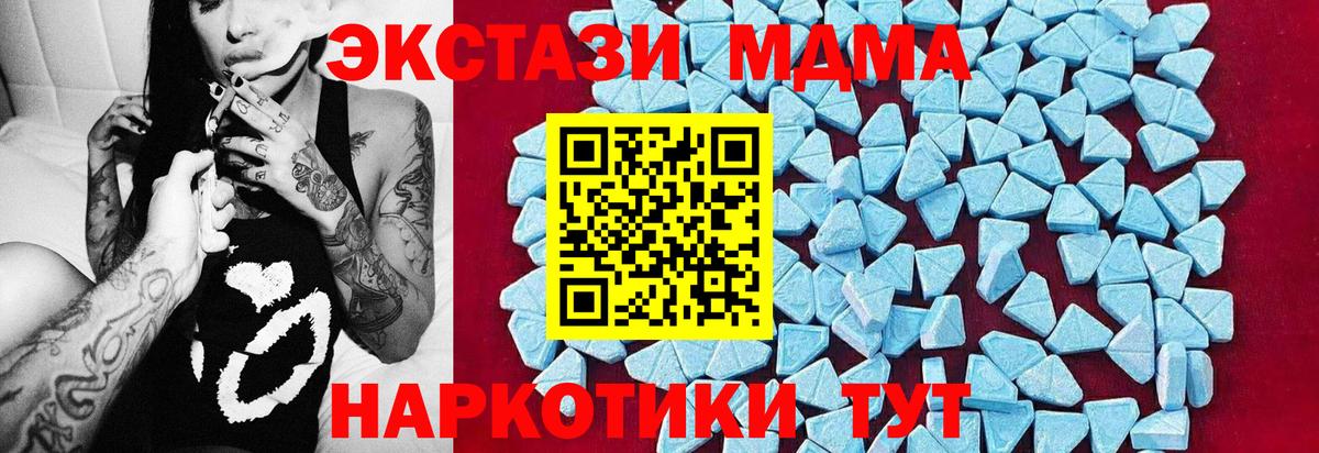 МДМА crystal Шадринск
