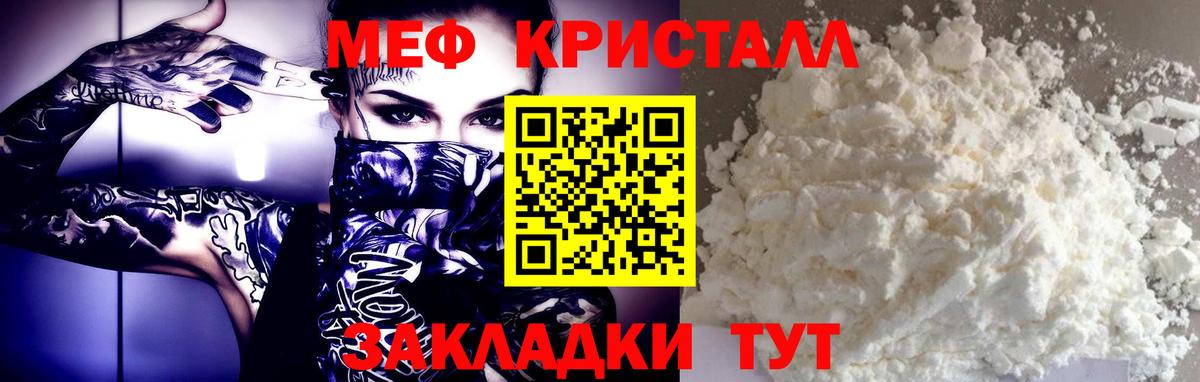 Мефедрон мука Шадринск