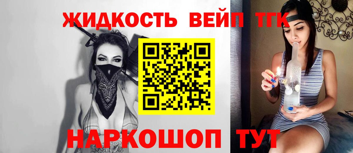 ТГК концентрат  Вход с VPN  наркотики  Шадринск 