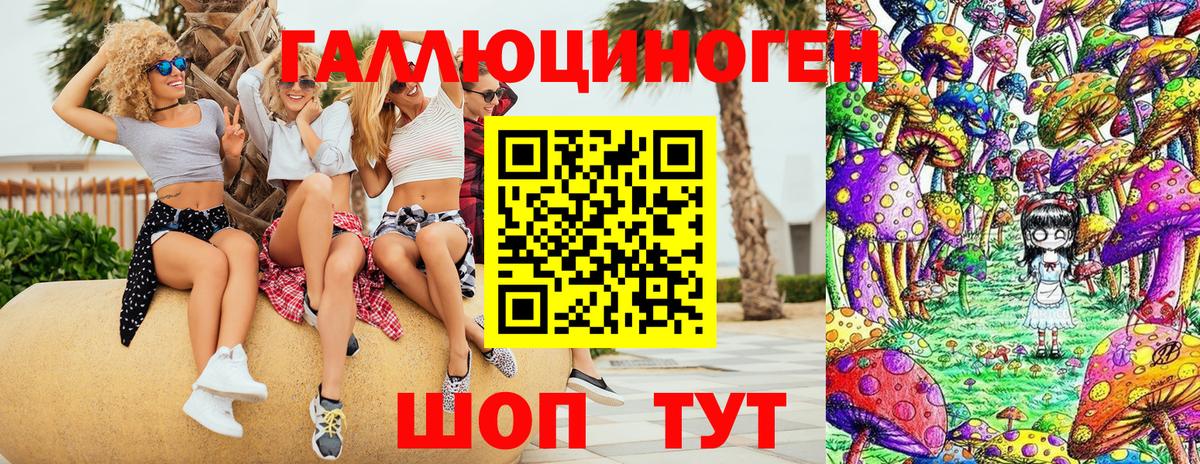 Псилоцибиновые грибы ЛСД Шадринск